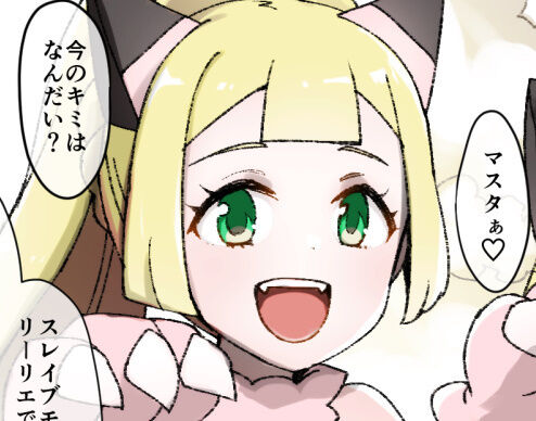 Kusayarou page 1 full