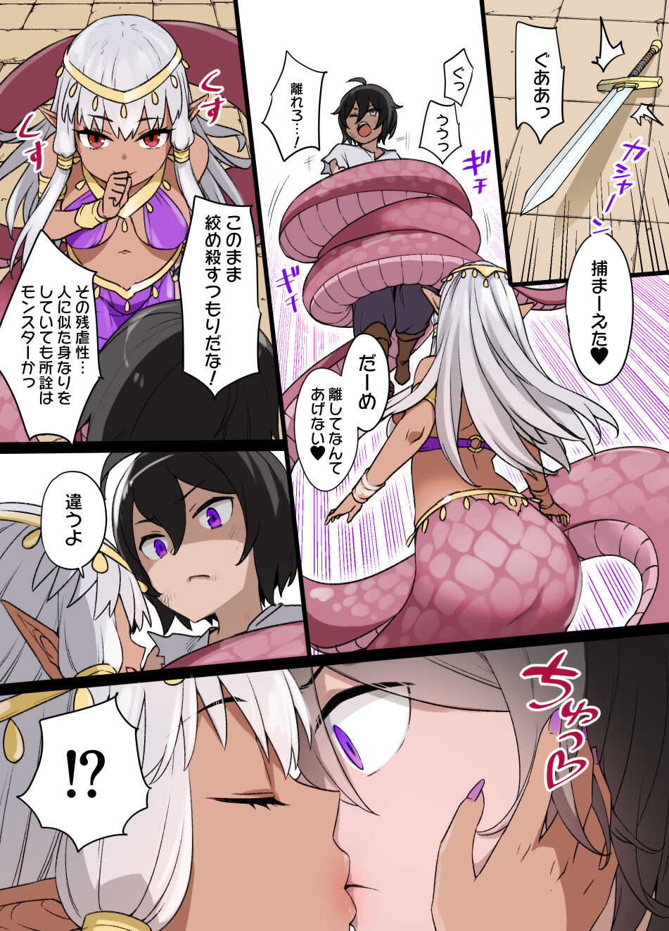 Kusayarou page 3 full