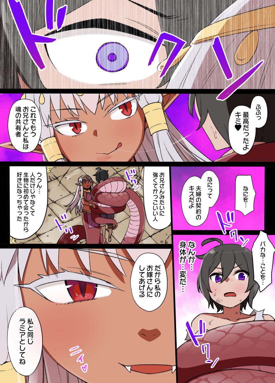Kusayarou page 4 full