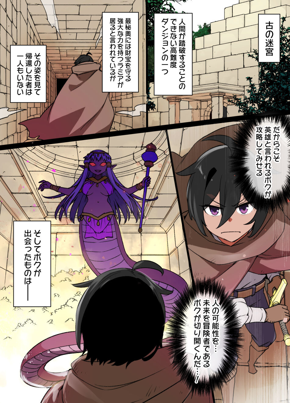 Kusayarou page 7 full