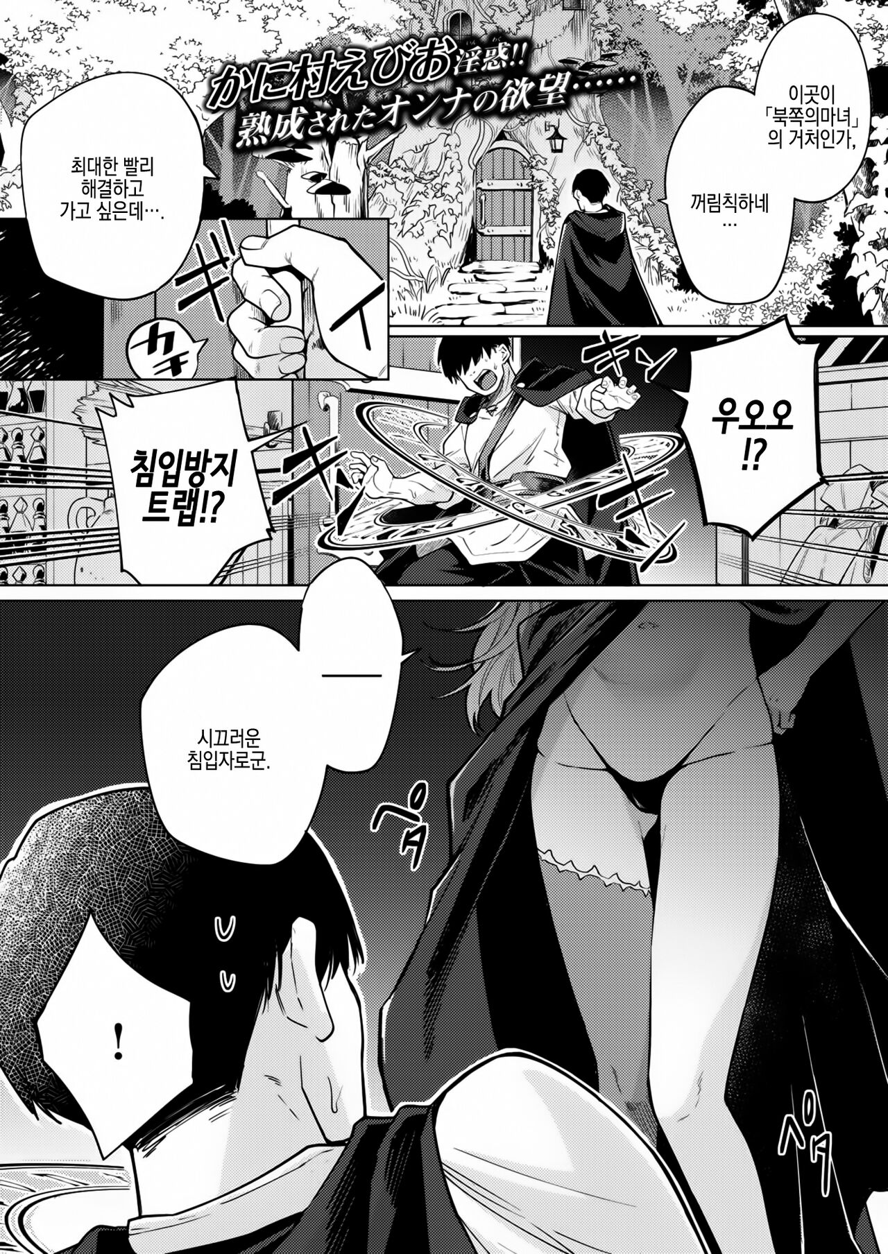 Kojirase majo o tobatsu seyo! page 1 full