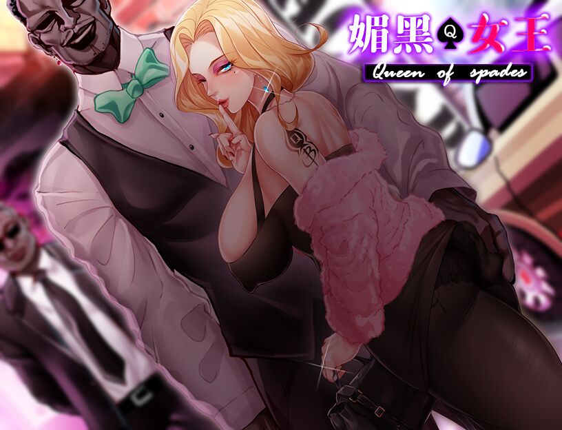 QOS ♠ Wife page 4 full