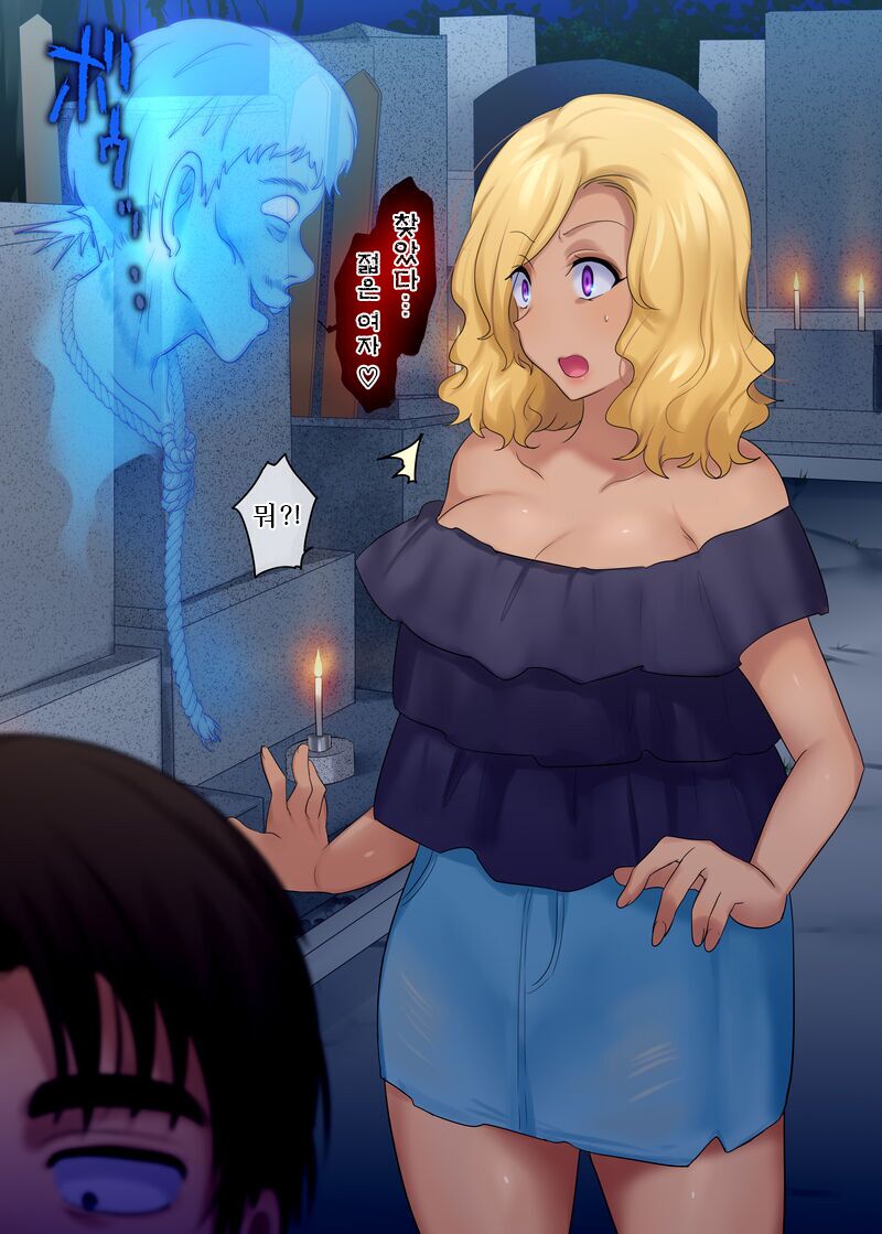 Kuro Gal to Kimodameshi | 흑갸루와 담력 시험 page 6 full