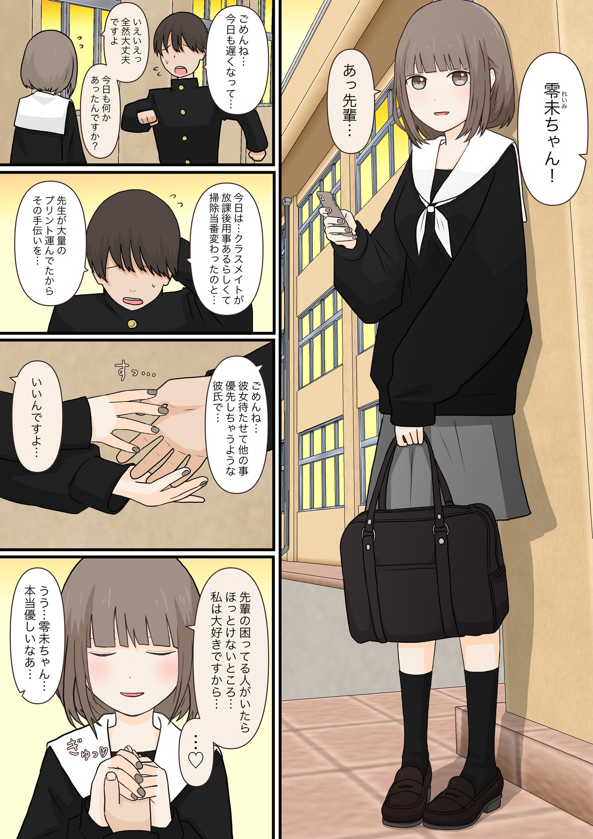 Ashizeme no Kanojo _0 page 3 full