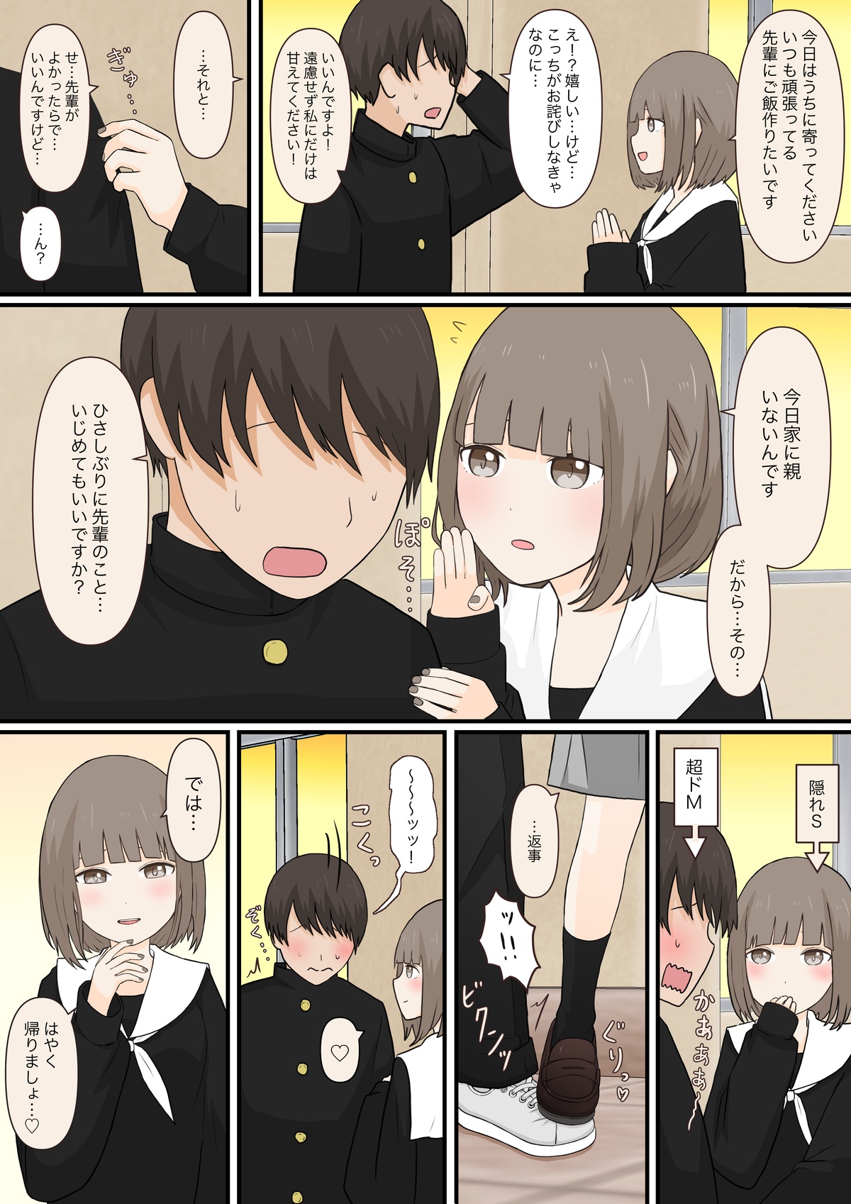 Ashizeme no Kanojo _0 page 4 full