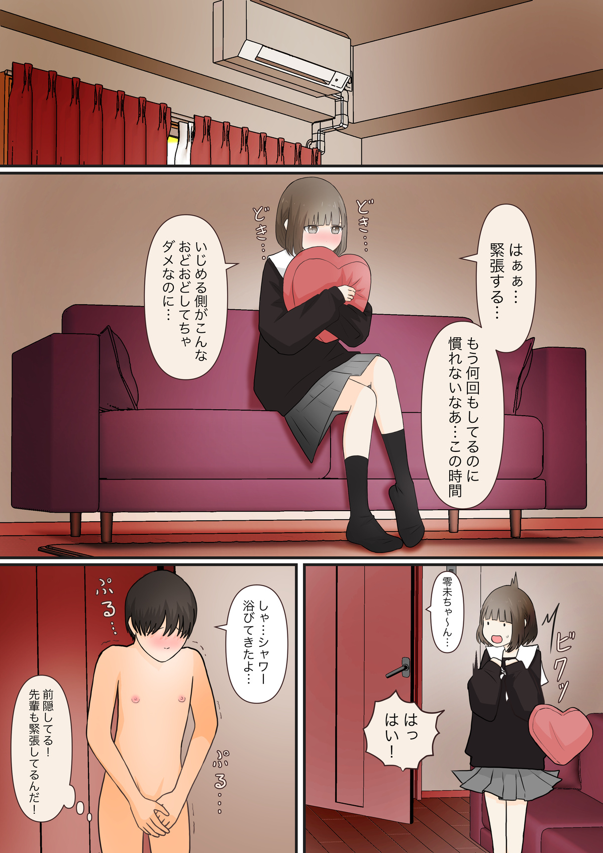 Ashizeme no Kanojo _0 page 5 full