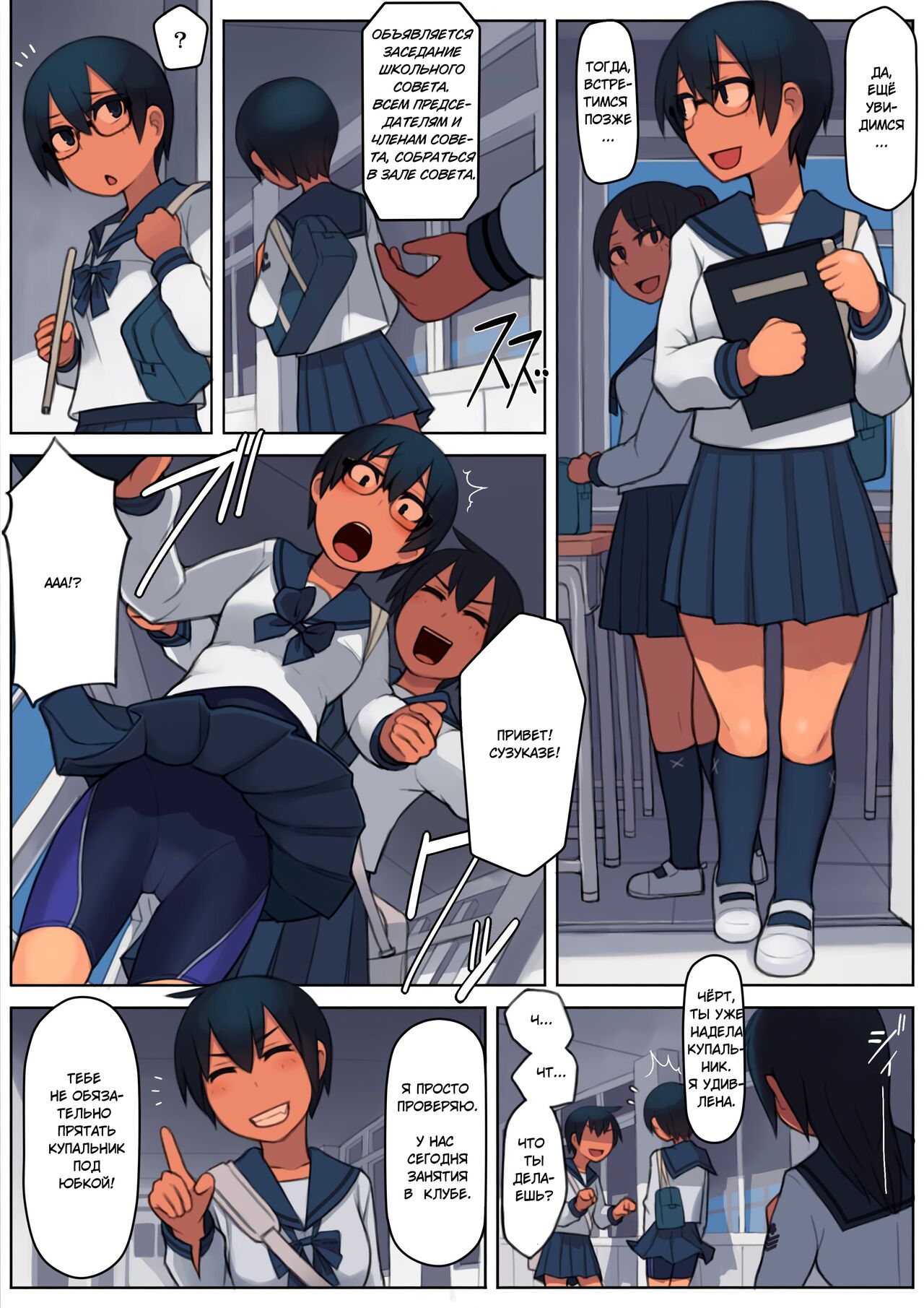 Kuronami-san wa do Hentai Desu | Куронами-извращенка - Page 6 - IMHentai