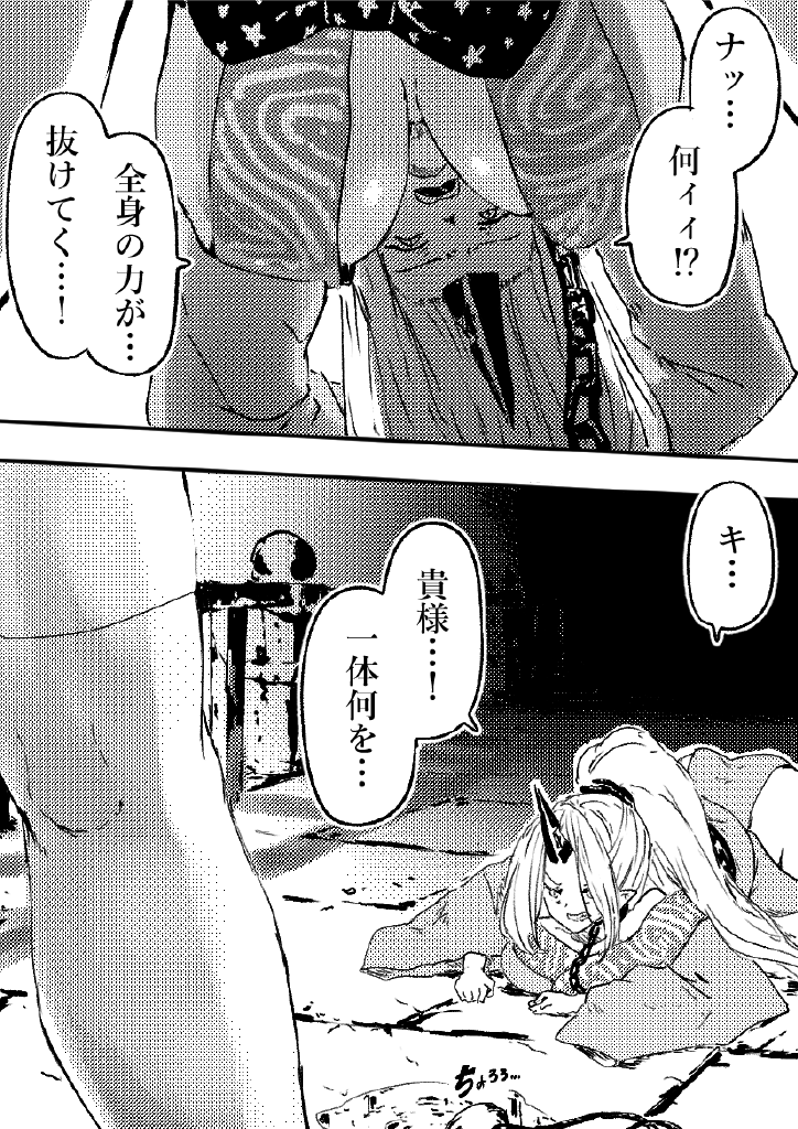 Yuugi is so cute that Parsee can't stand it anymore! 2 page 10 full