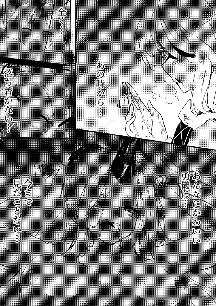 Yuugi is so cute that Parsee can't stand it anymore! 2 page 5 full