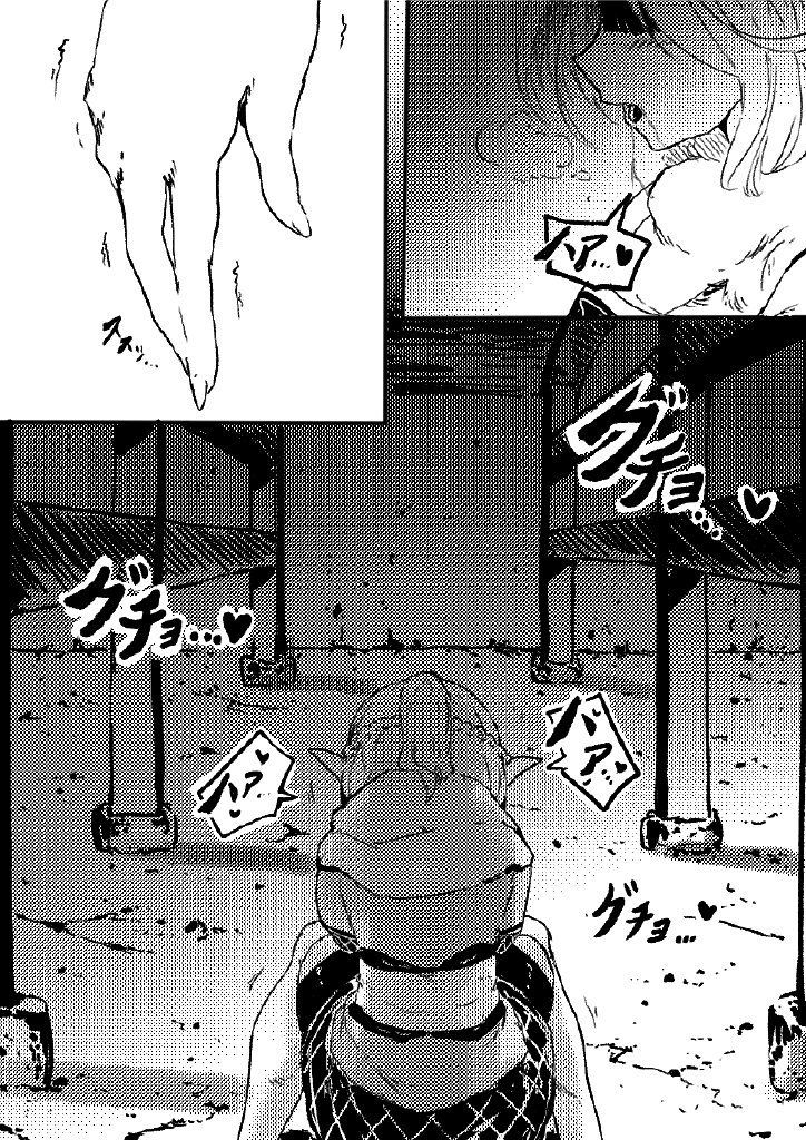 Yuugi is so cute that Parsee can't stand it anymore! 2 page 6 full