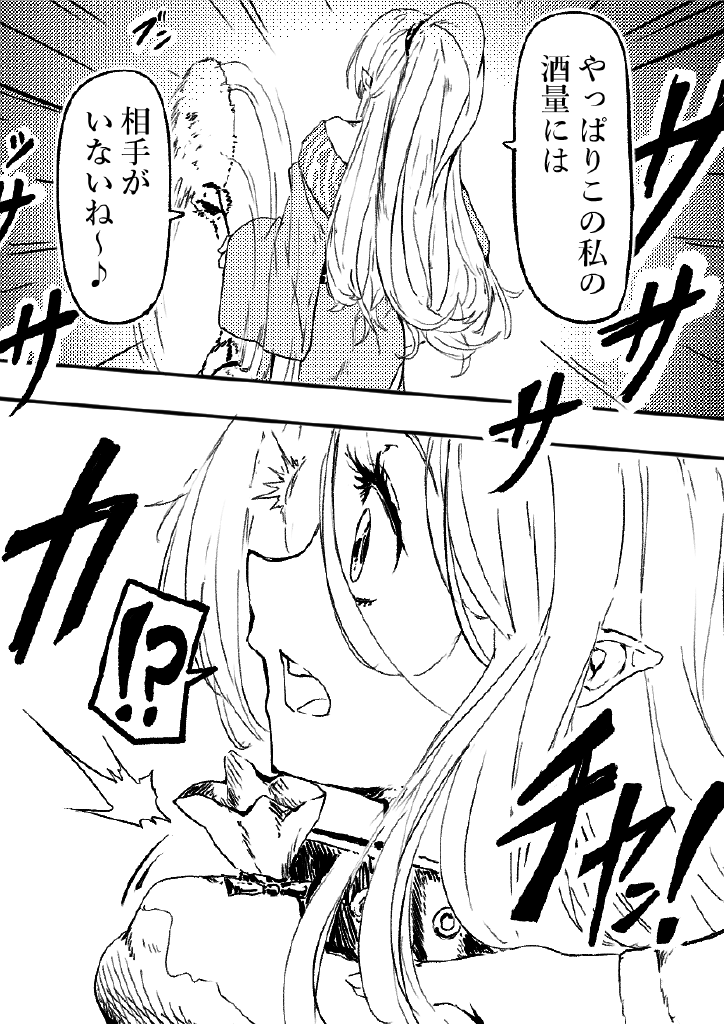 Yuugi is so cute that Parsee can't stand it anymore! 2 page 8 full