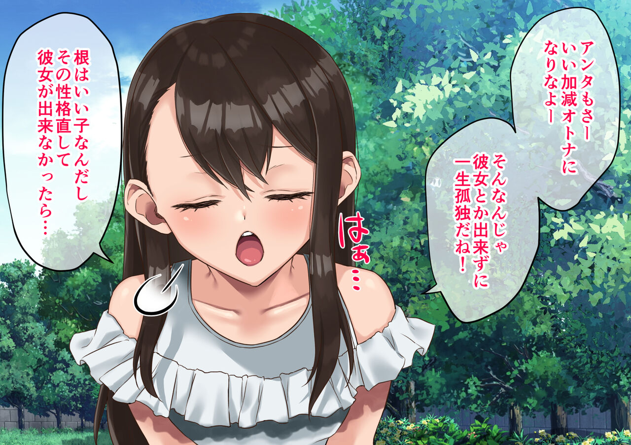 Kuro Gal ga Saimin de Yagai Roshutsu Onanie Haishin -Zenbu Omae ga Waruin da!- page 6 full