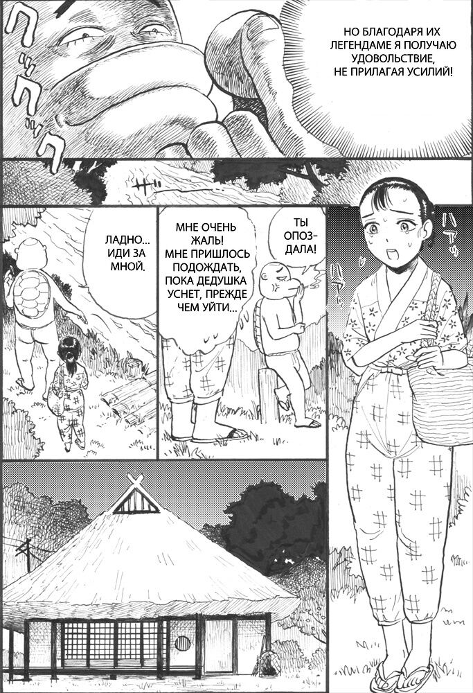 Kappa Zeme | Пытки Каппы page 10 full