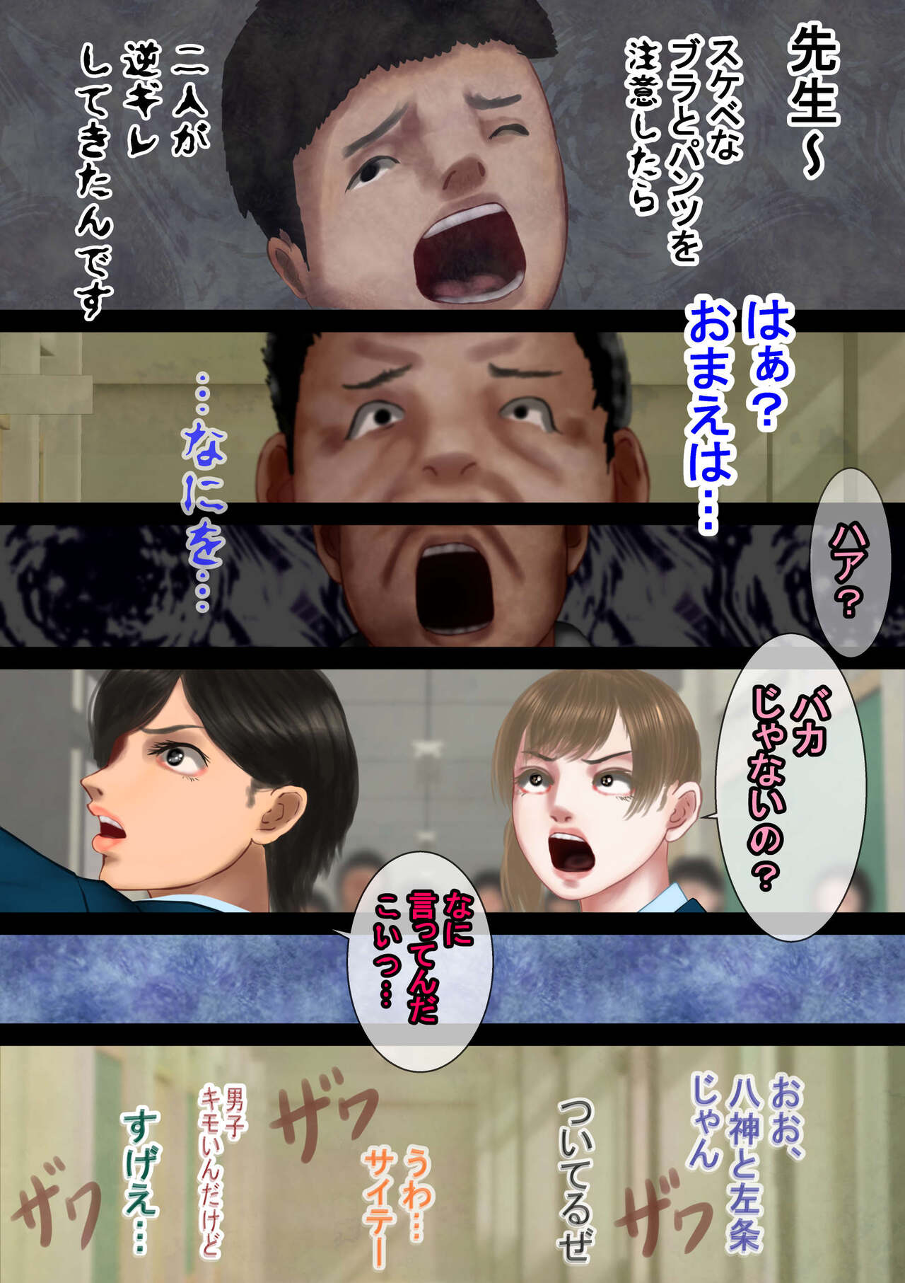 Inousha Irregular - Saiminjutsu de Doukyuusei Joshi o Real Onaho ni, Nerawareta Namaiki Kyonyuu Joshi page 10 full