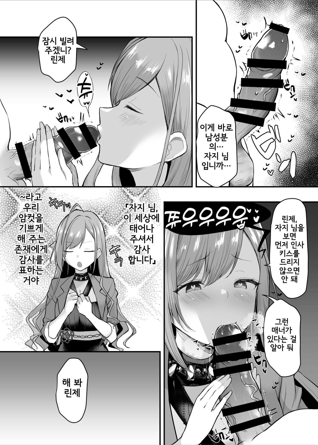 Arisugawa Natsuha no saimin manner koza page 3 full