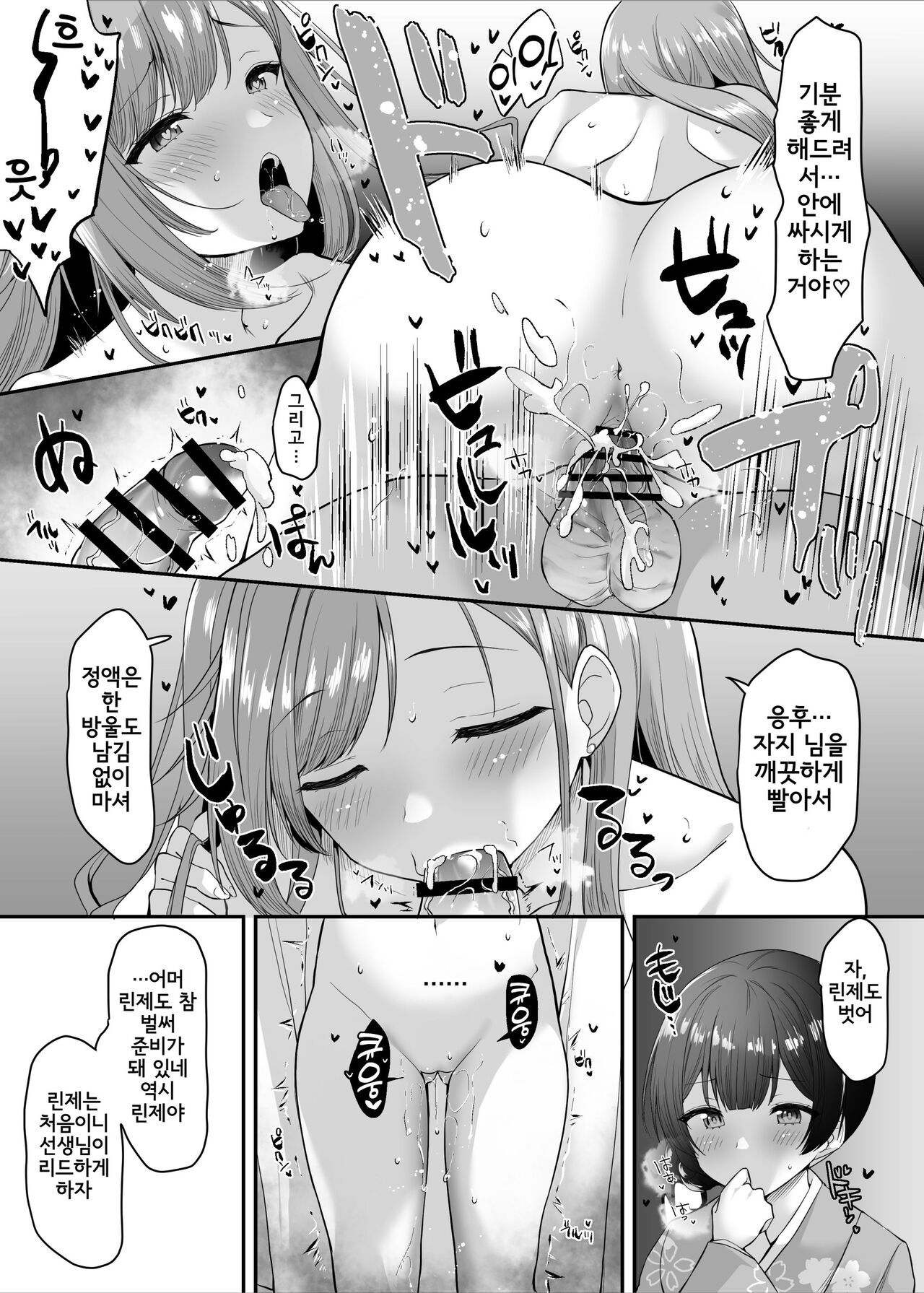 Arisugawa Natsuha no saimin manner koza page 5 full