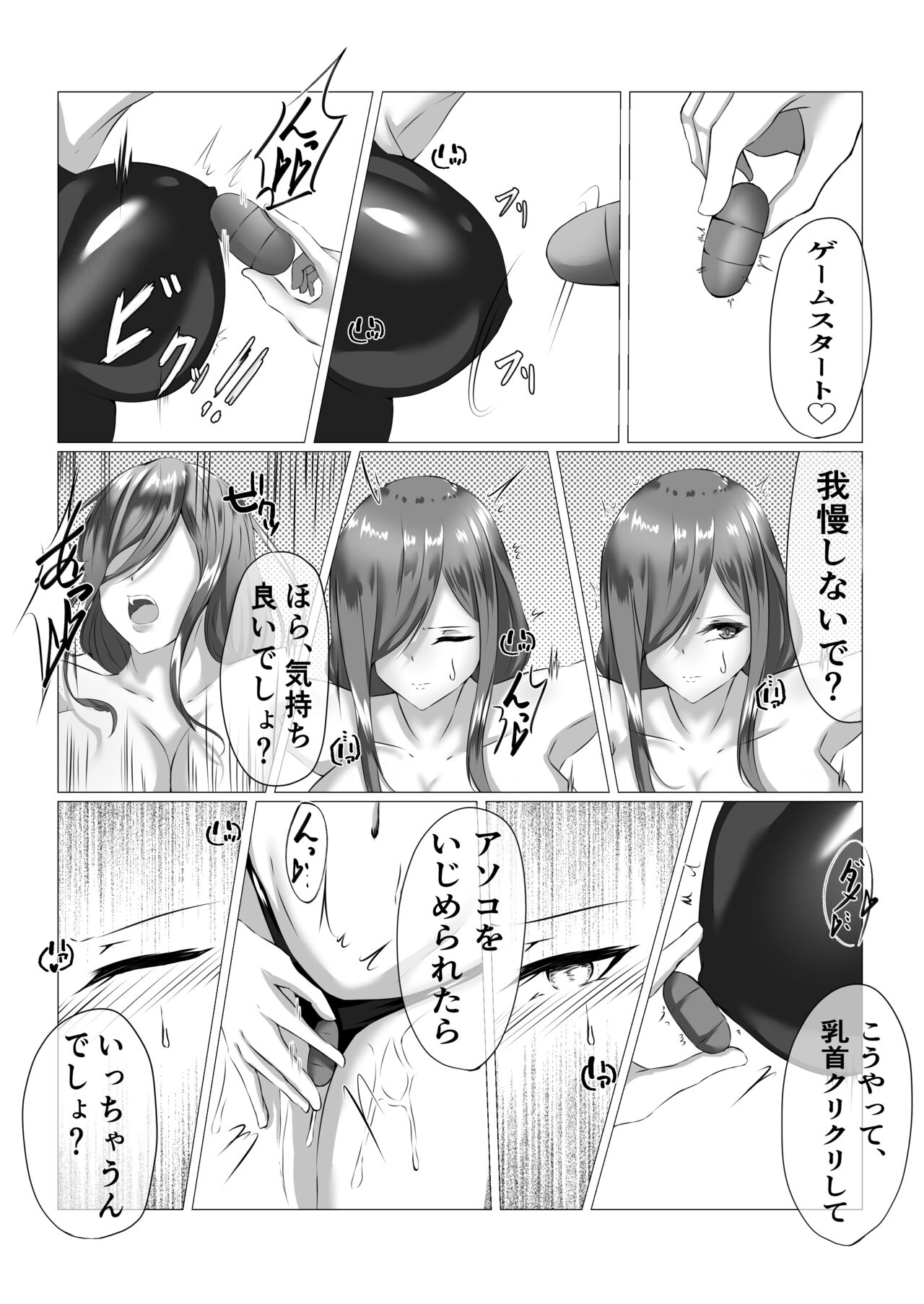 退魔師三玖〜磔調教〜 page 8 full