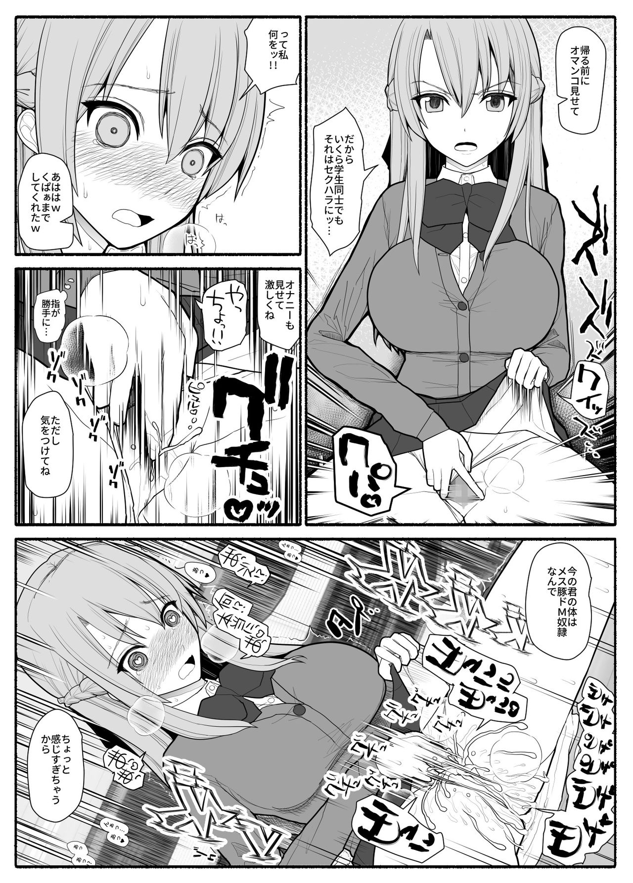 Mesubuta saimin appli page 4 full