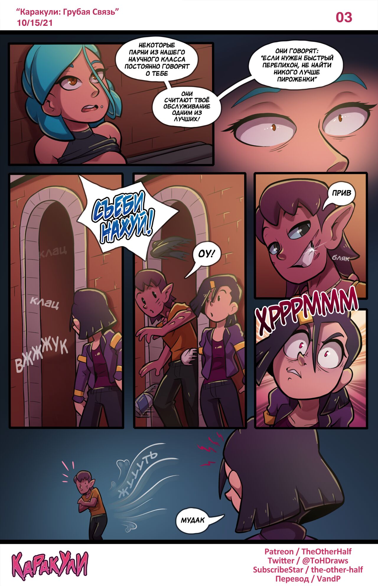 Scrawled - A Rough Bond page 4 full