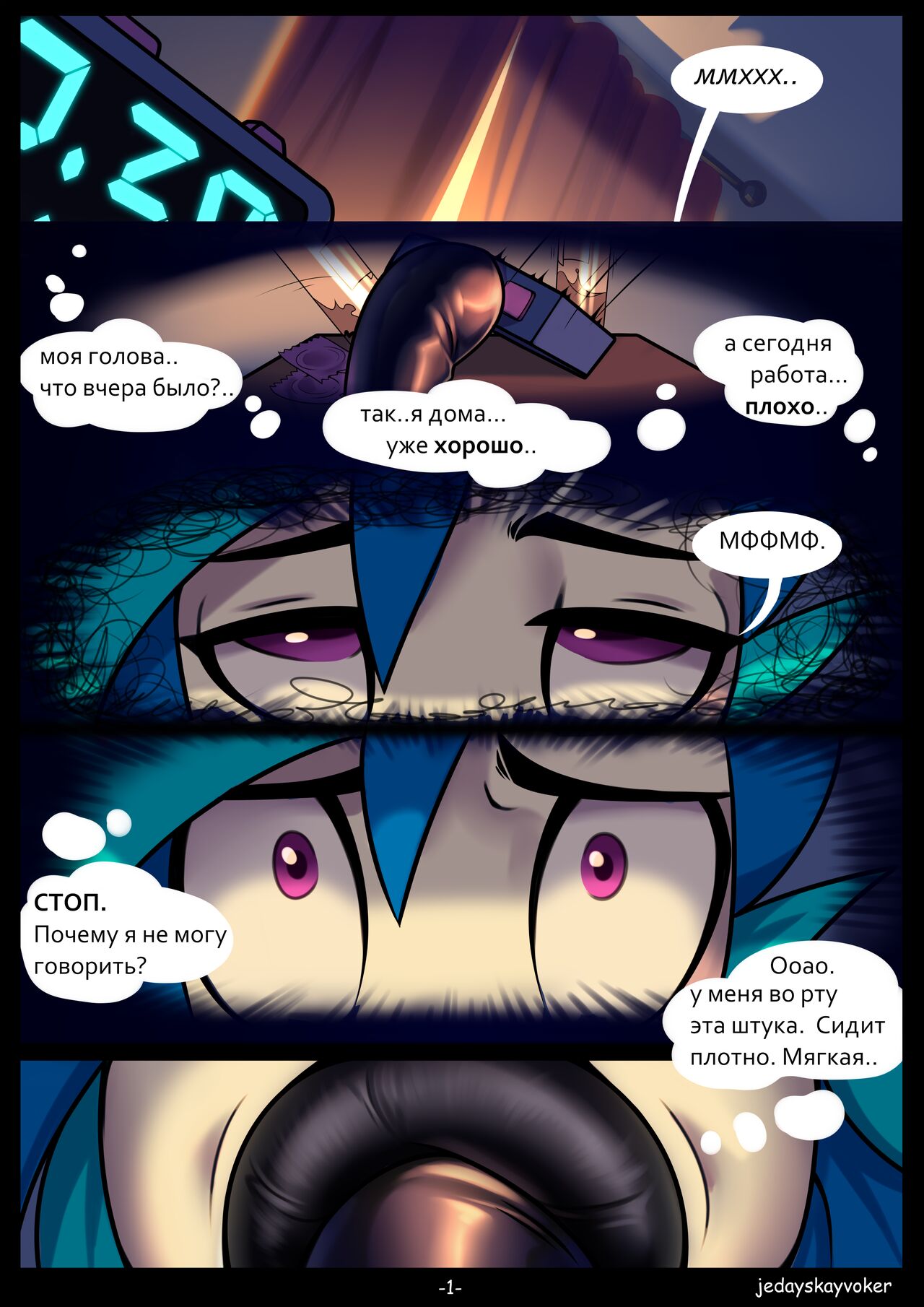 Play the Record, ch. 1-3 page 2 full