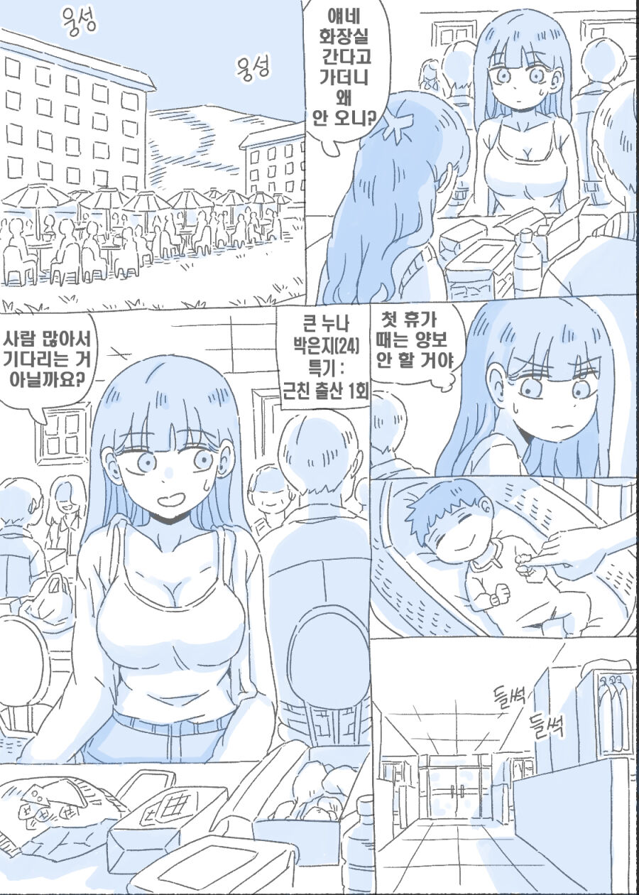 우리 누나 2부 page 1 full