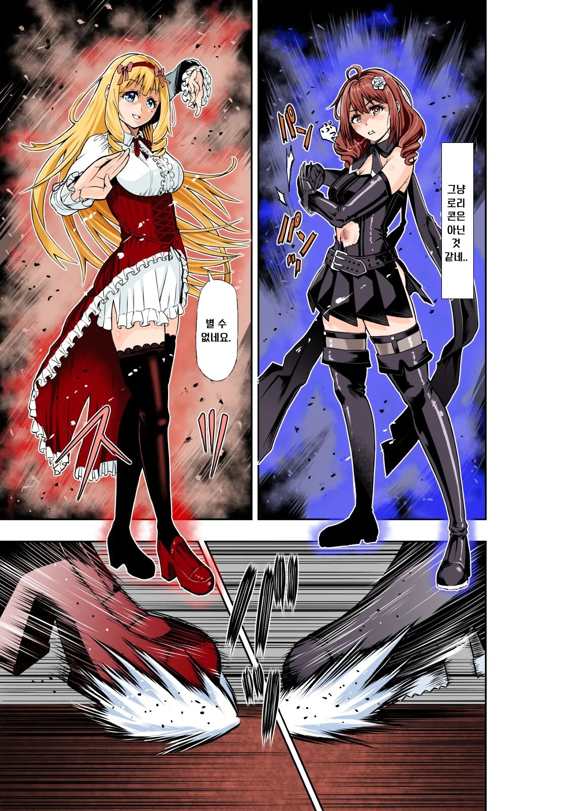 BOUNTY HUNTER GIRL vs CELEBRITY GIRL Ch. 1 page 7 full