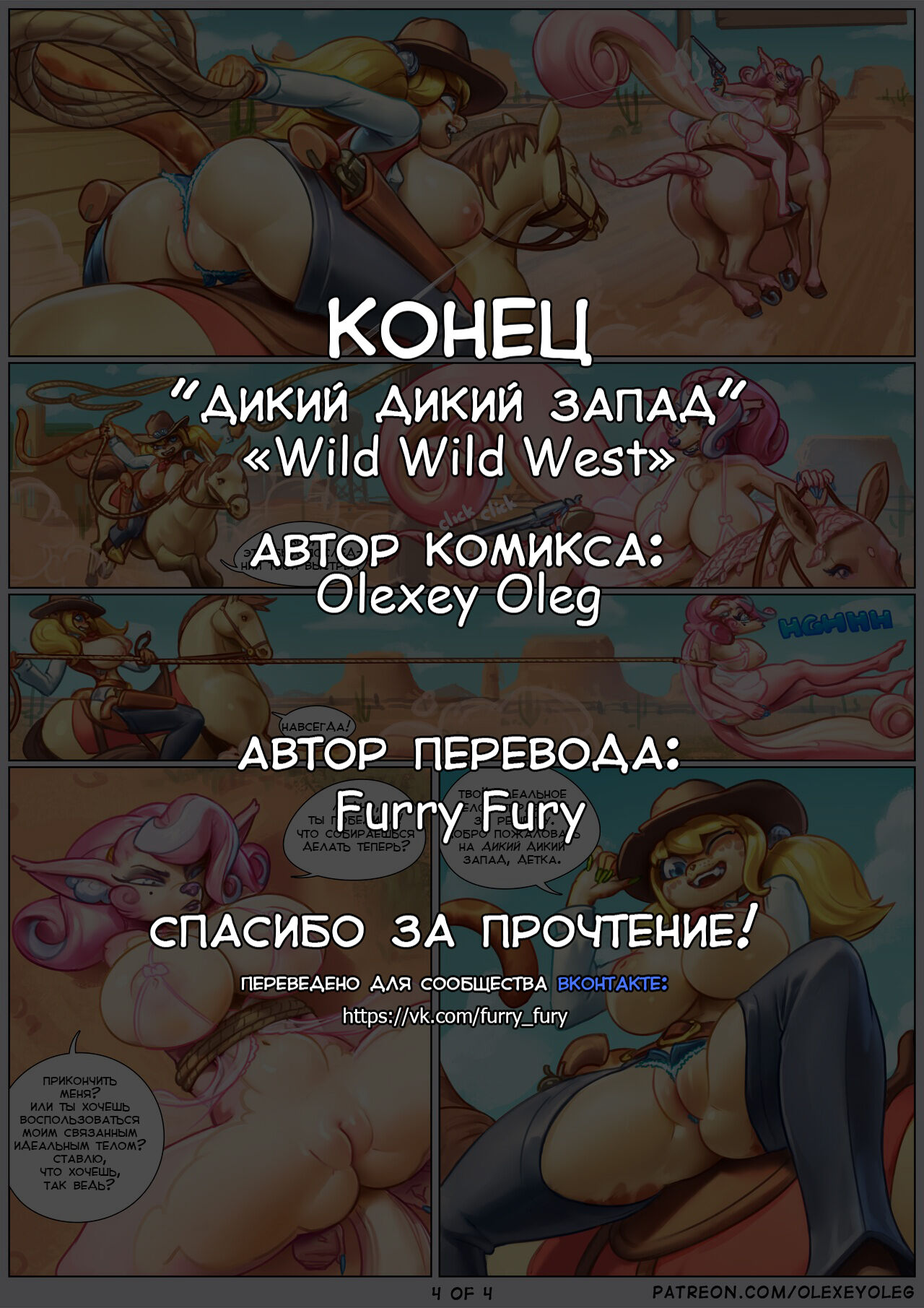 Wild Wild West | Дикий Дикий Запад page 5 full