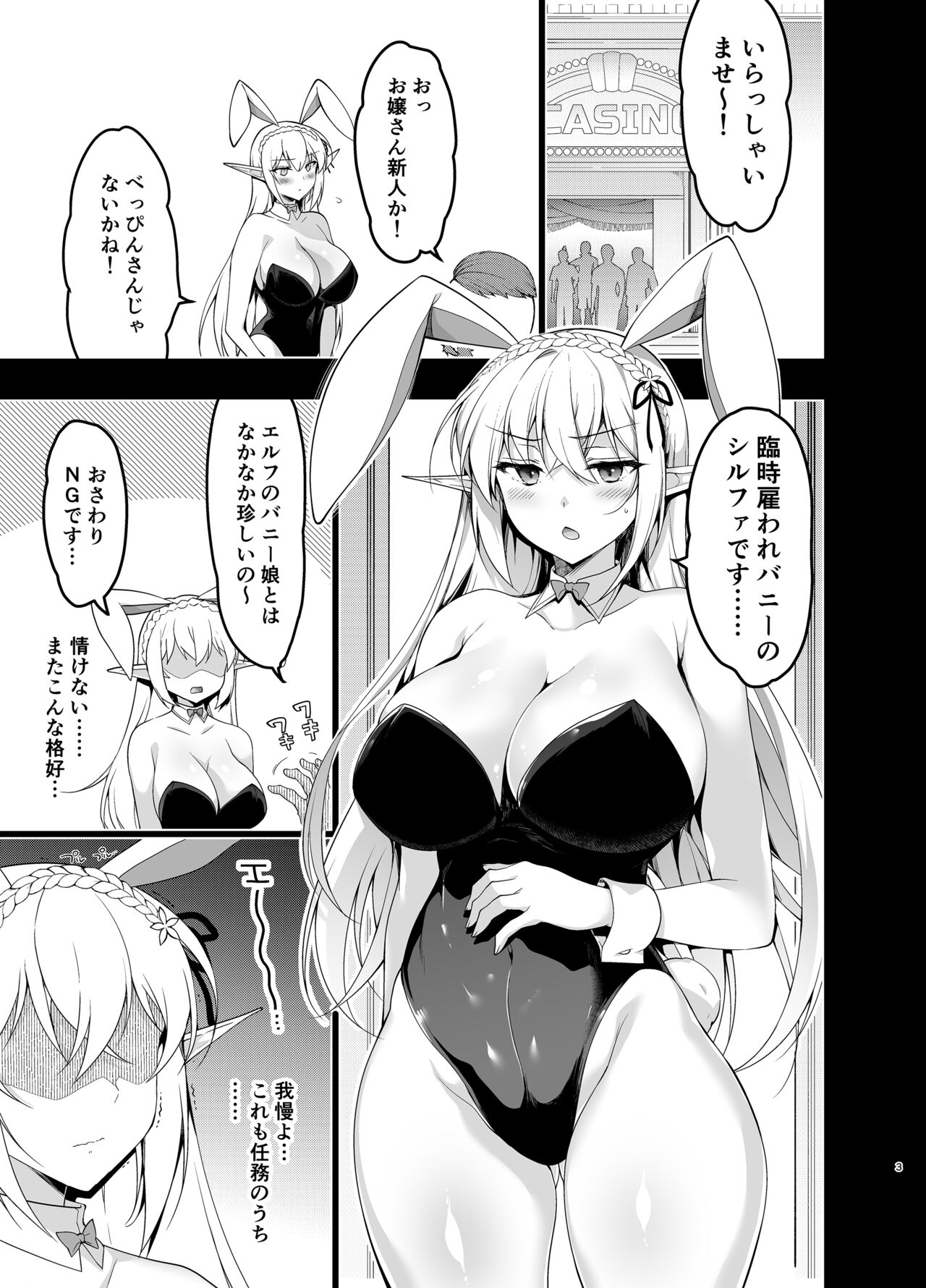 エルフに淫紋を付ける本Level:5 - Page 2 - IMHentai