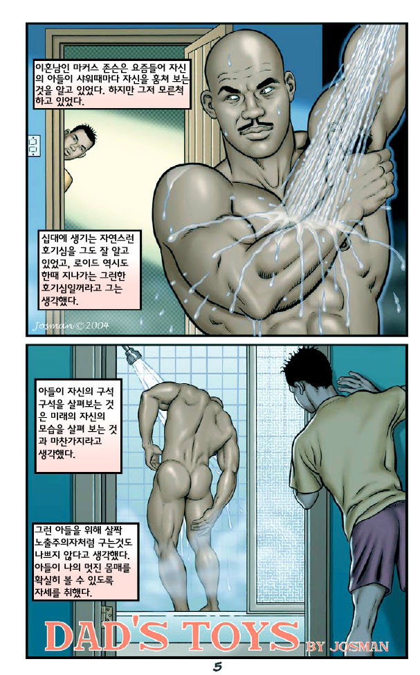 Dad’s Toys 1 page 1 full