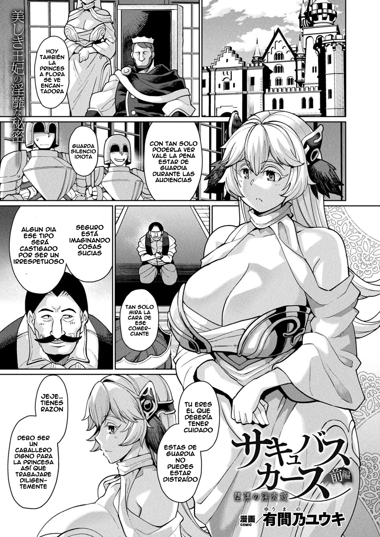 Succubus Curse Daraku no Inbai Hime Zenpen page 1 full