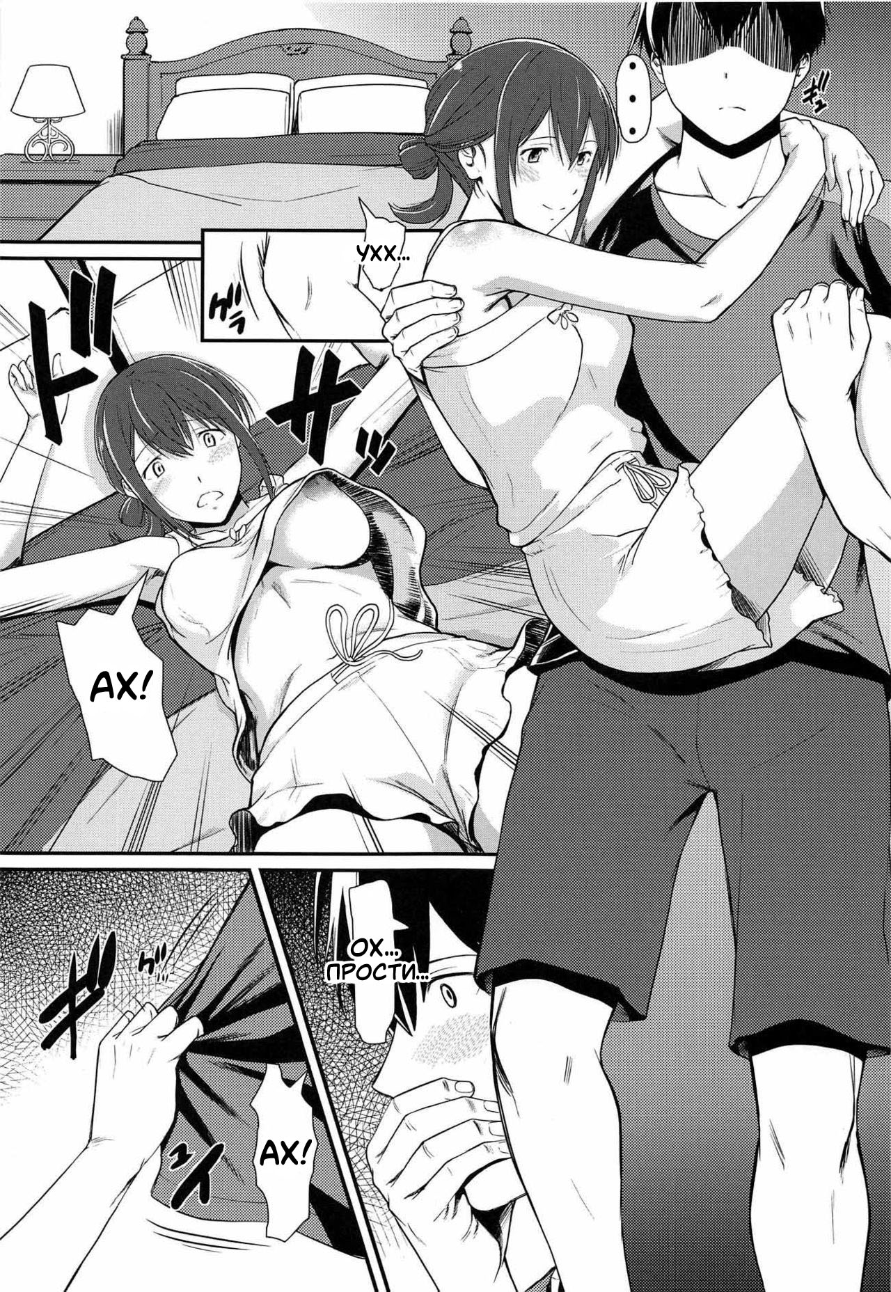 Kimi no Inkei o Suitai | Я хочу сделать тебе минет - Page 2 - IMHentai