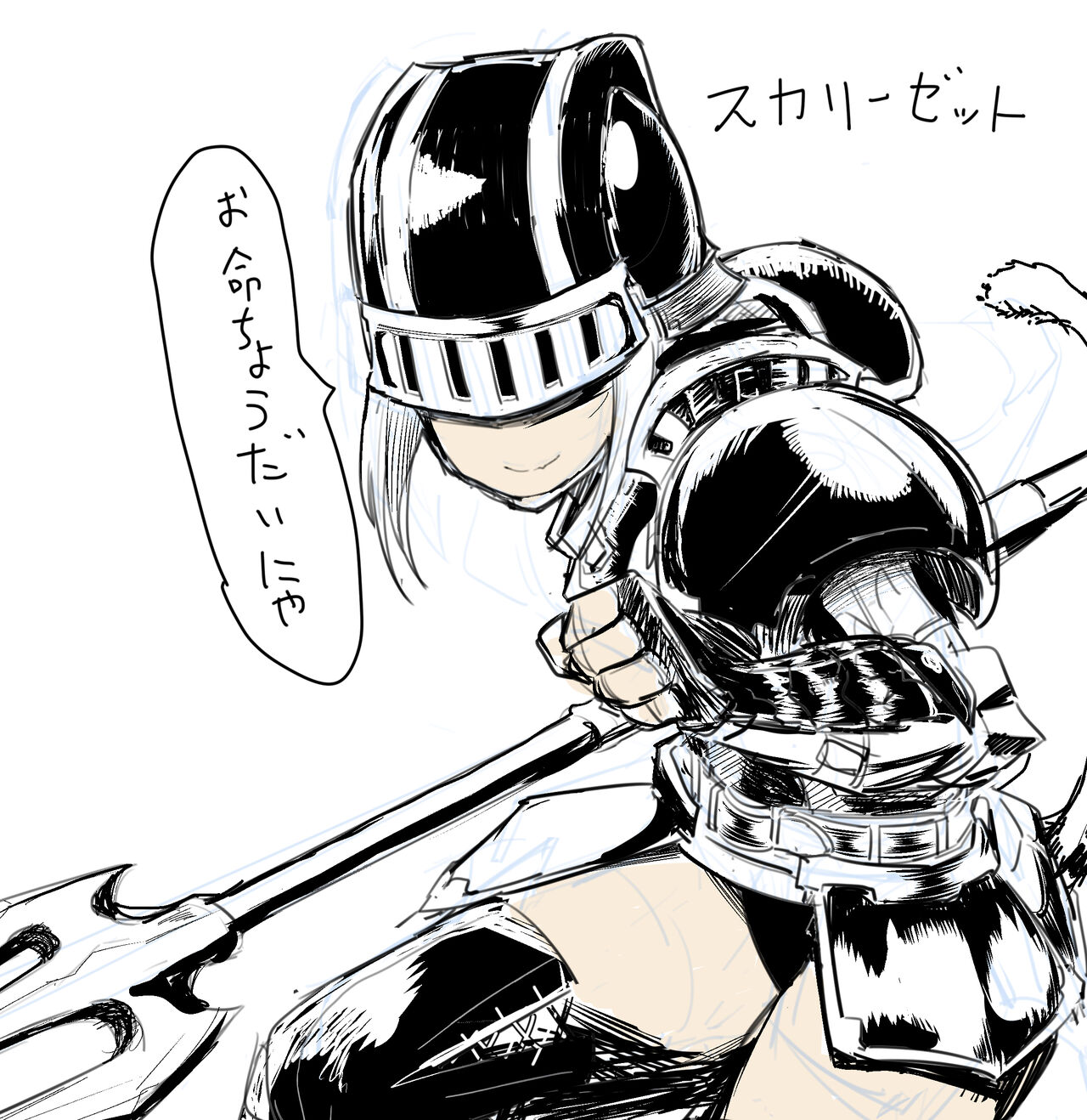 ナカイザード page 2 full