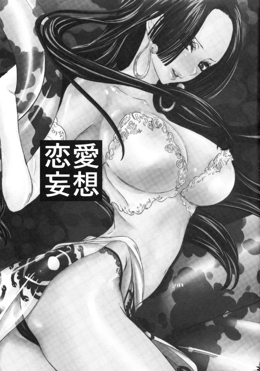Renai Mousou page 2 full