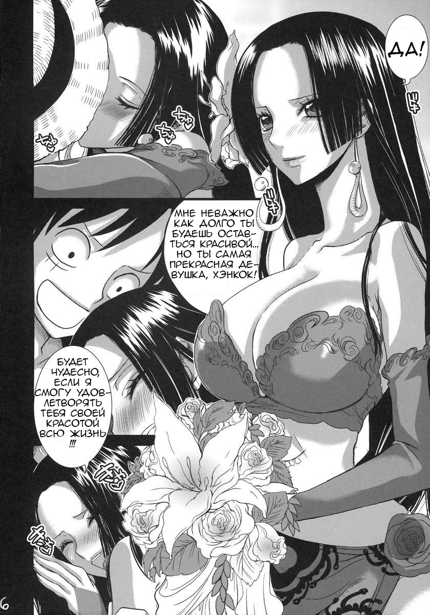 Renai Mousou page 5 full