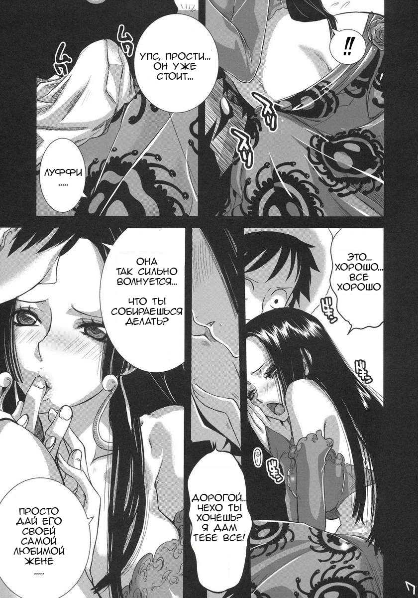 Renai Mousou page 6 full