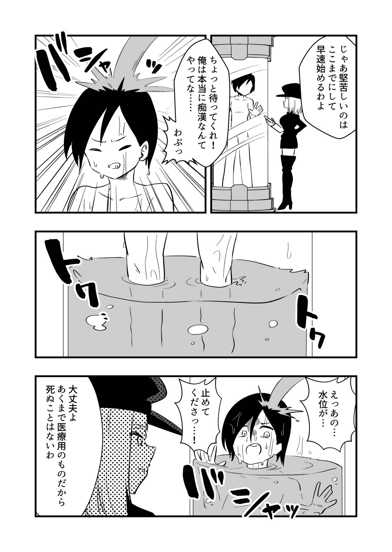 Enzai Nyotaika Kei page 4 full