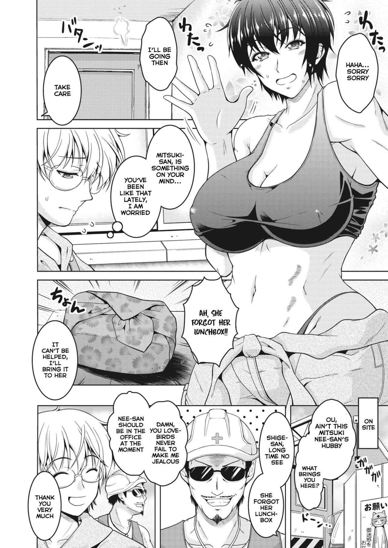 Oyome-san wa Netorerarenai My  Wife is NTR-Proof. page 2 full