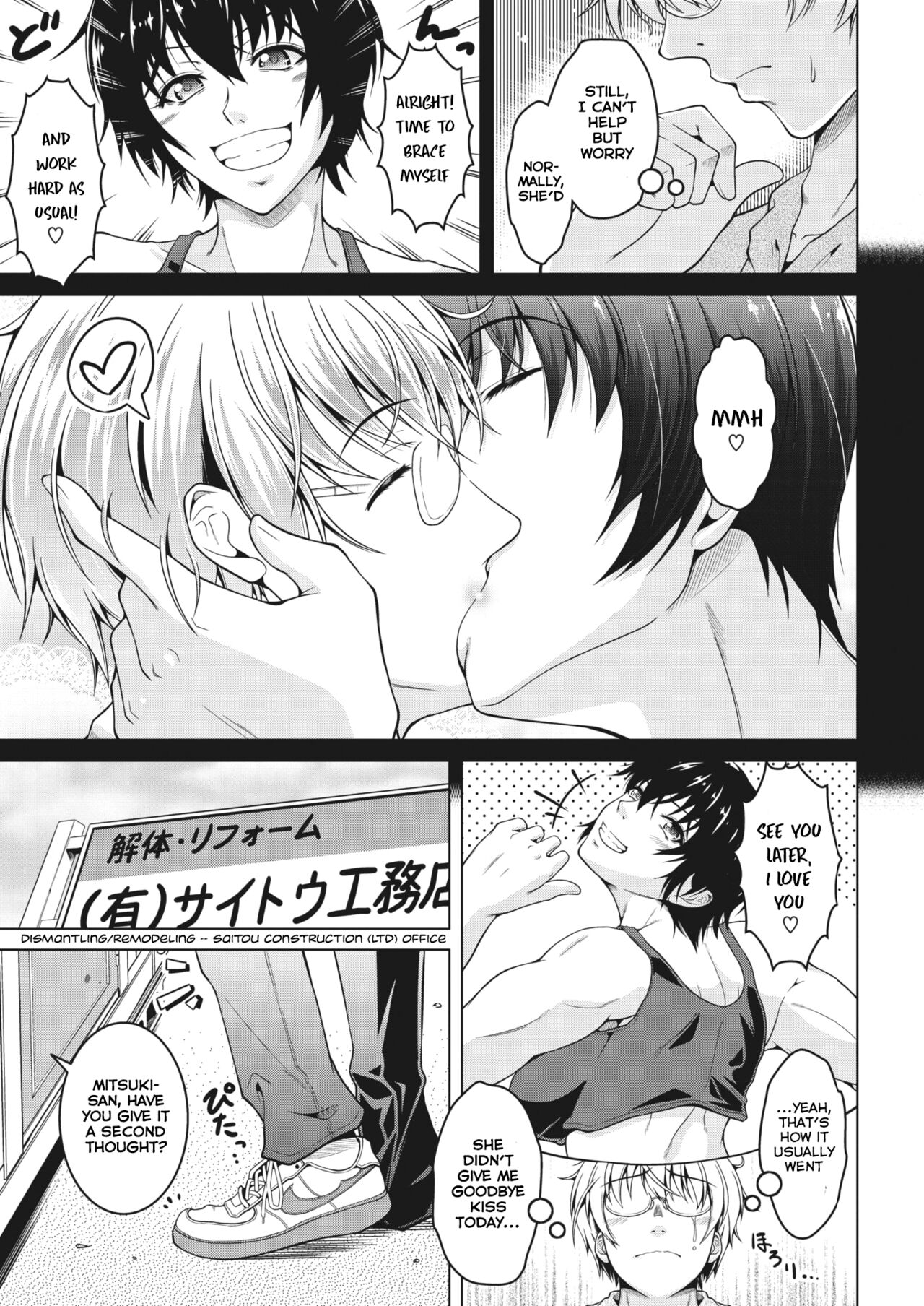 Oyome-san wa Netorerarenai My  Wife is NTR-Proof. page 3 full