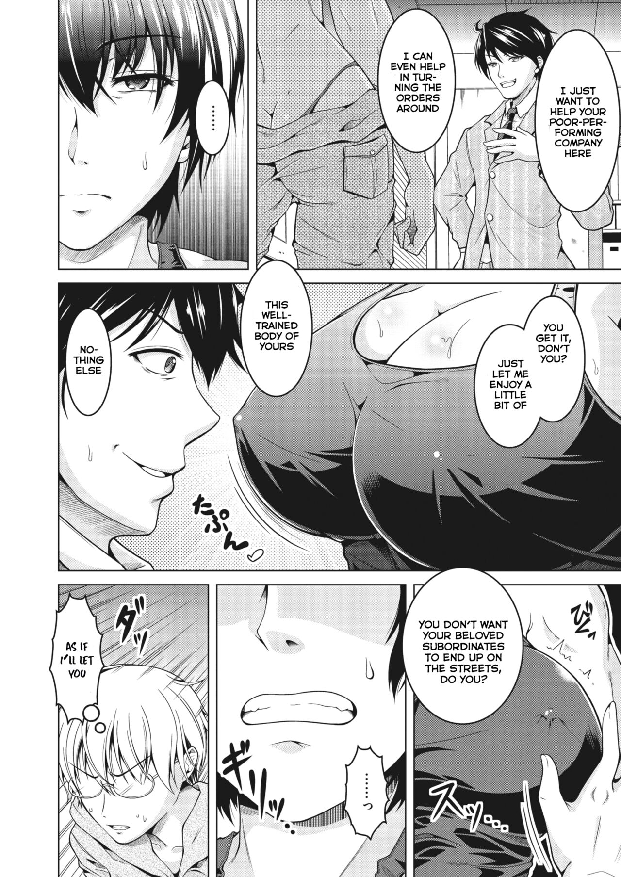 Oyome-san wa Netorerarenai My  Wife is NTR-Proof. page 4 full