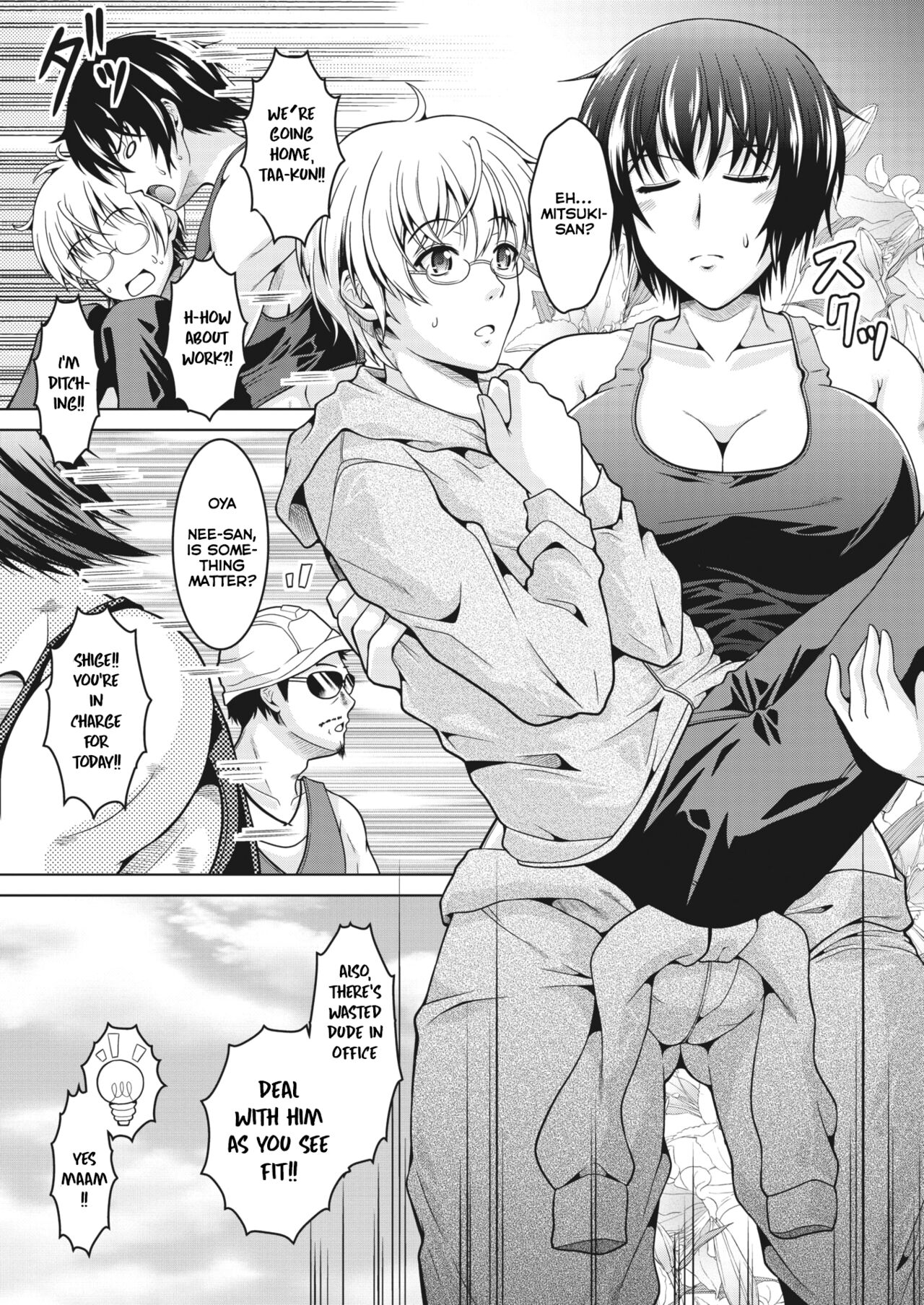 Oyome-san wa Netorerarenai My  Wife is NTR-Proof. page 7 full