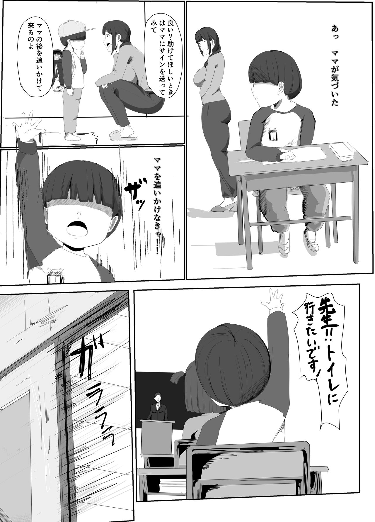 Dokodemo Mama page 5 full
