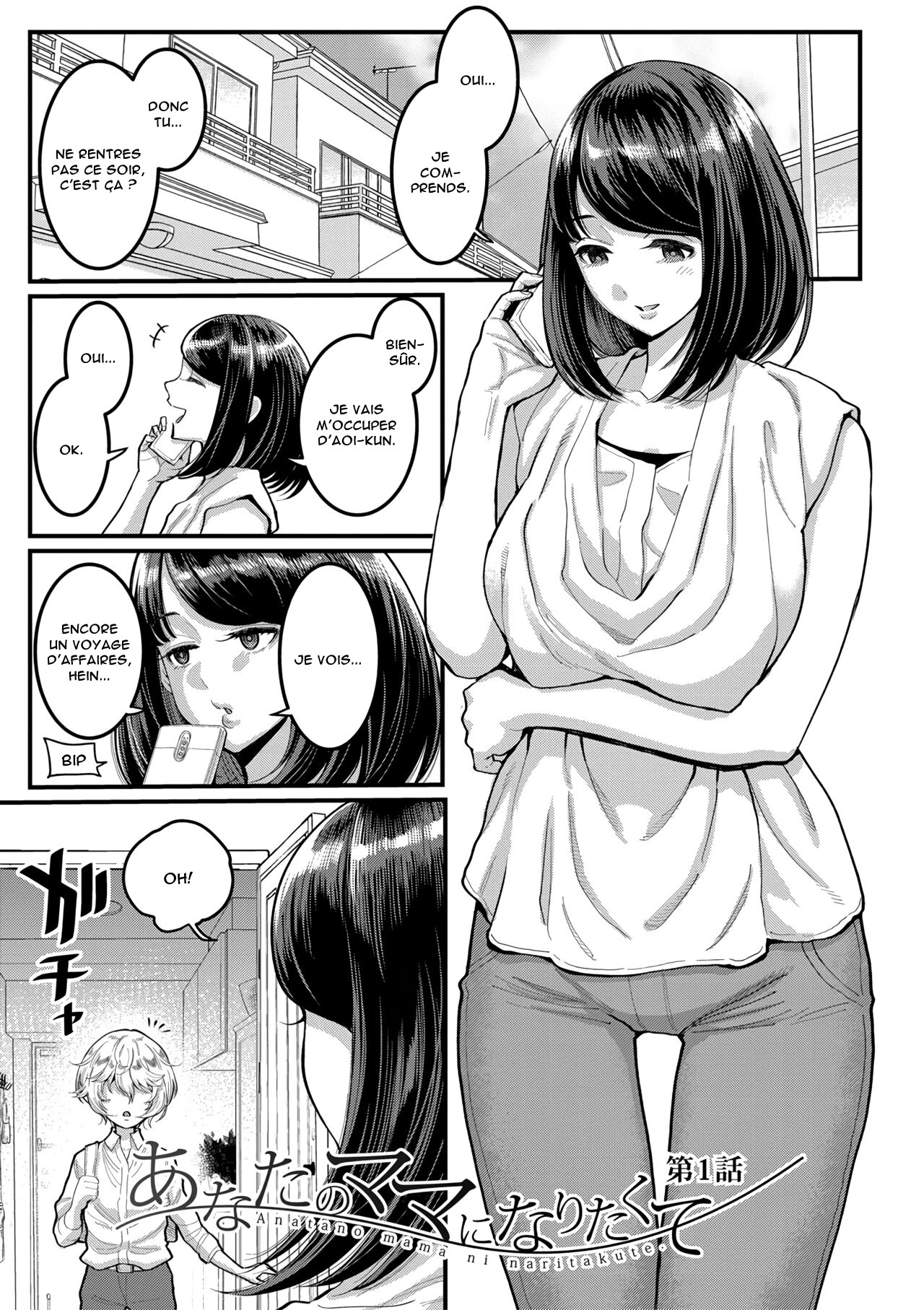 Anata no Mama ni Naritakute - I want to be your real mom. page 4 full