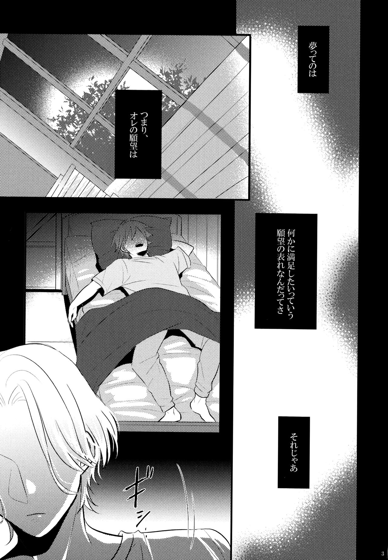 Mugen o Kimi to page 3 full