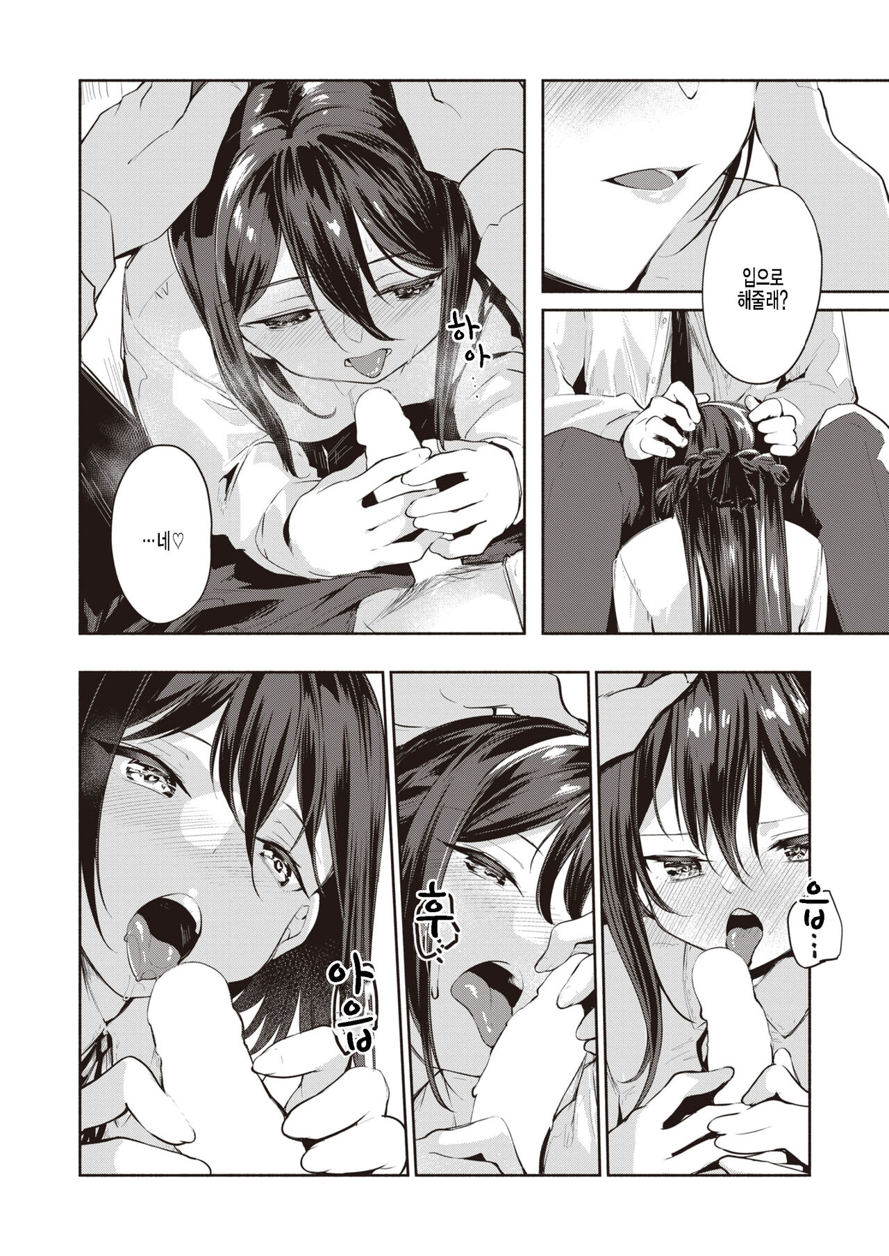 Your Beast page 10 full