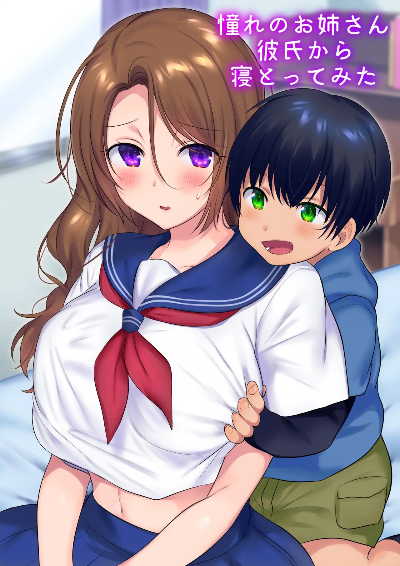 Kako ni Modotte Akogare no Onee-san o Netottemita page 1 full