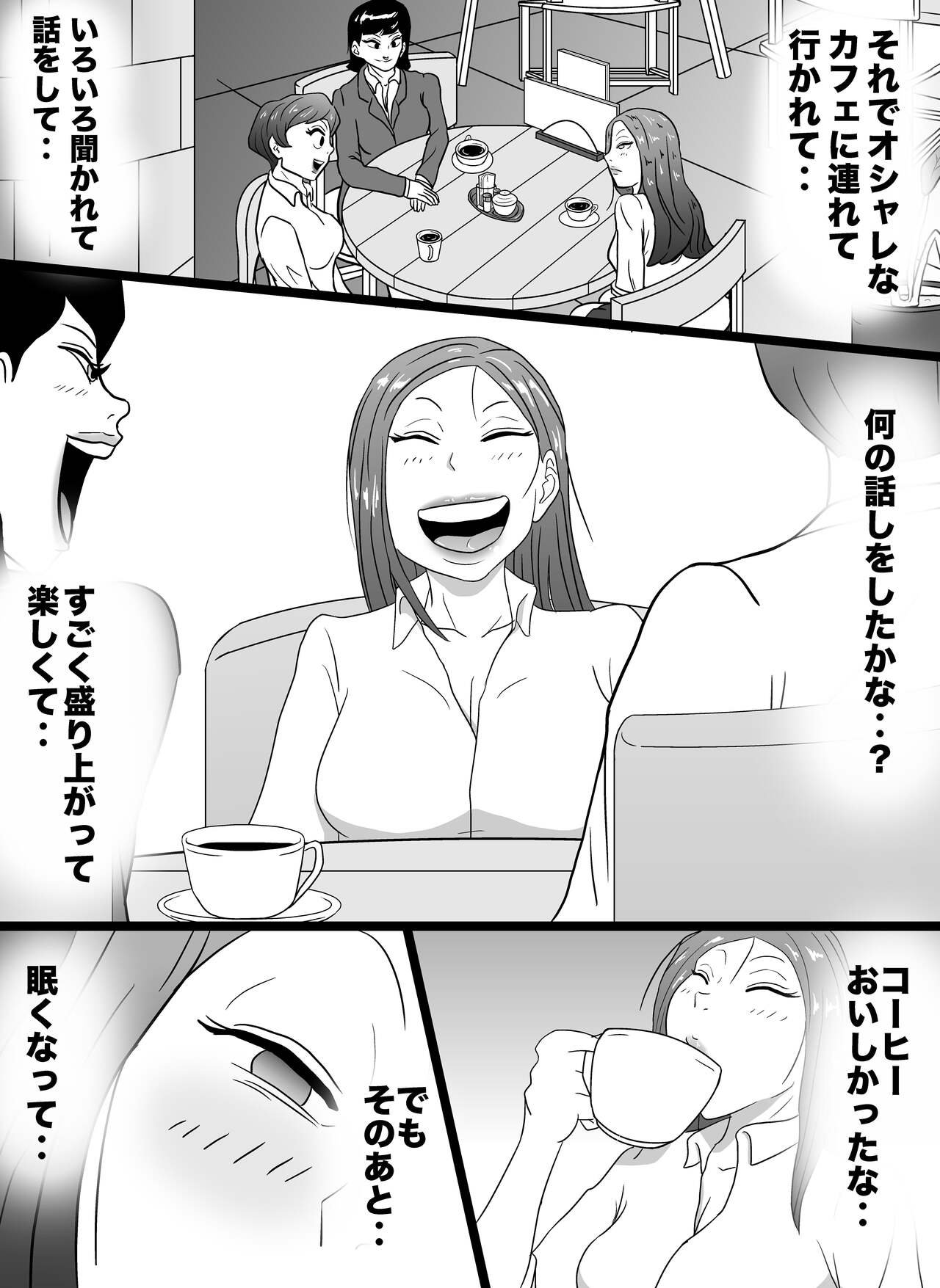 Kizuitara Watashi wa Kyouso no Nikubenki page 3 full