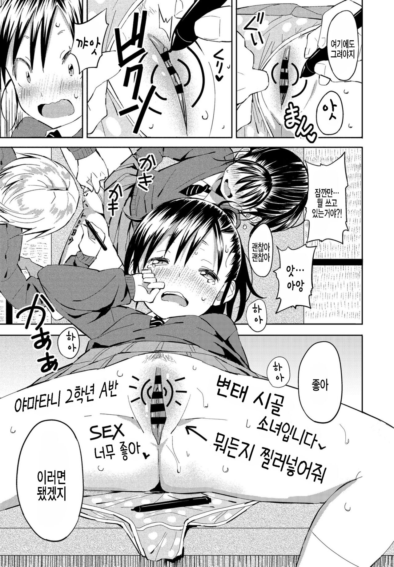 Inaka-chan 3 page 5 full