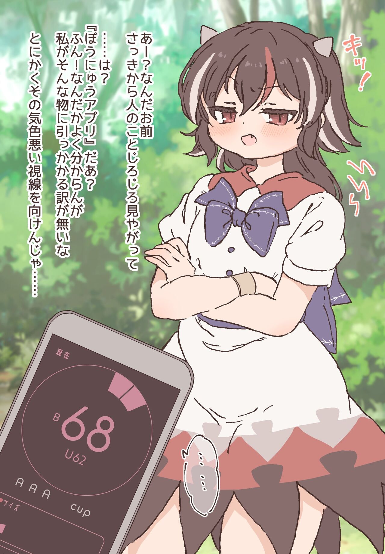 kijin seija vs bounyuu appli page 1 full