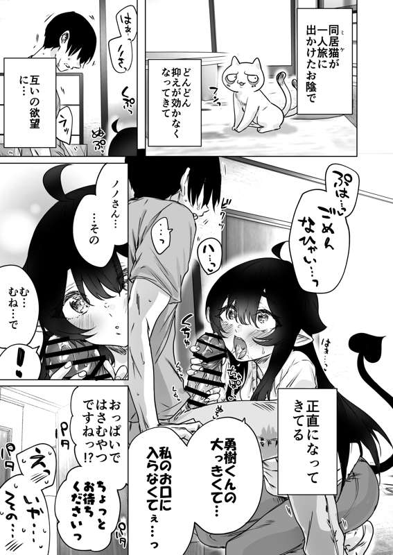 Yakitoma Misc. page 10 full
