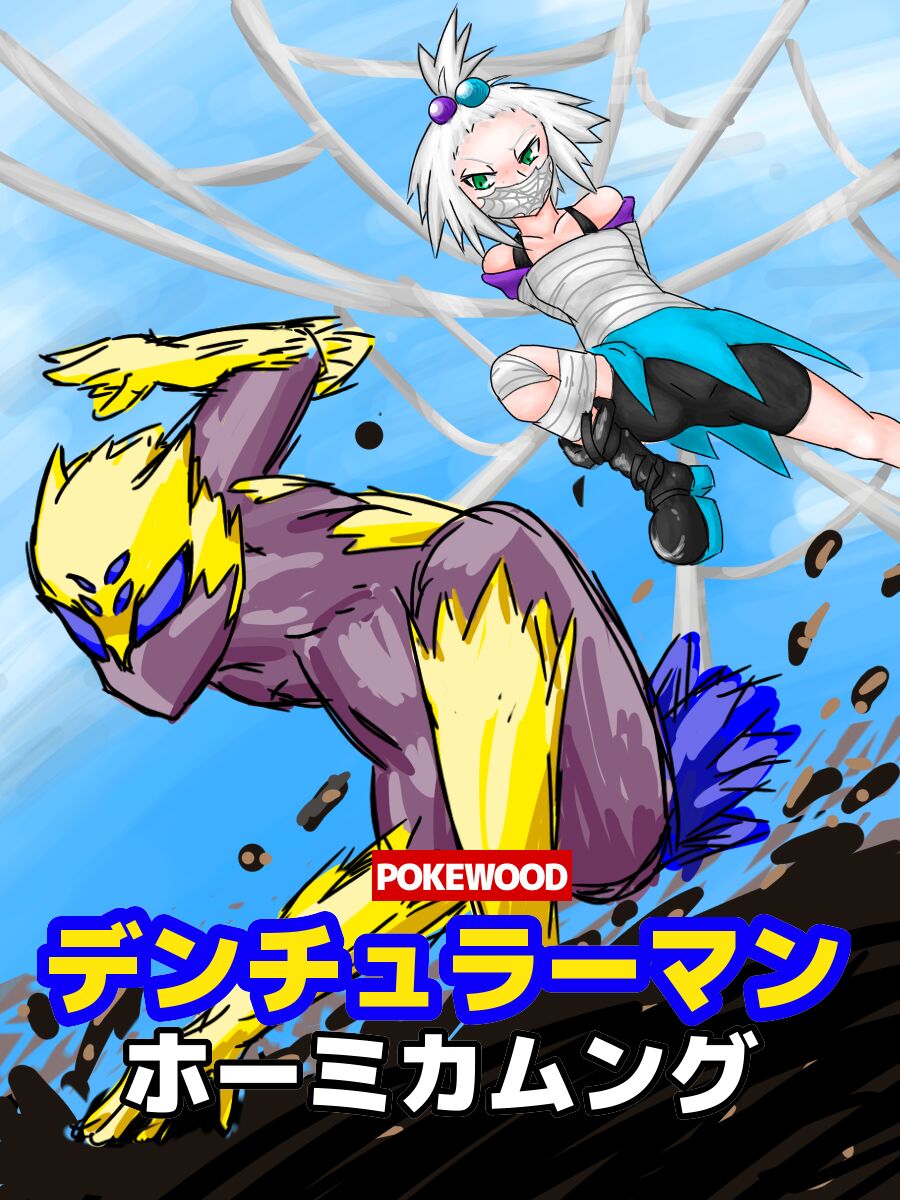 サンク page 8 full